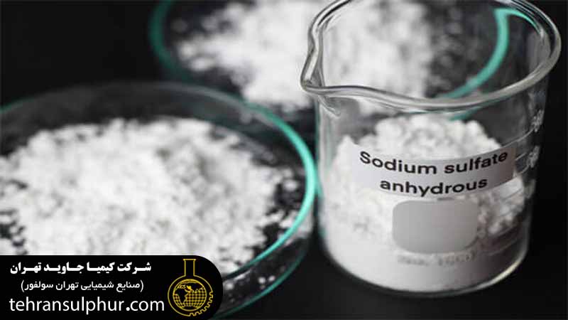 سولفید سدیم پودر
