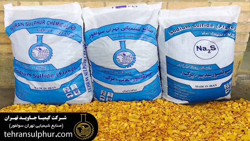 مزایای سولفید سدیم فلیک